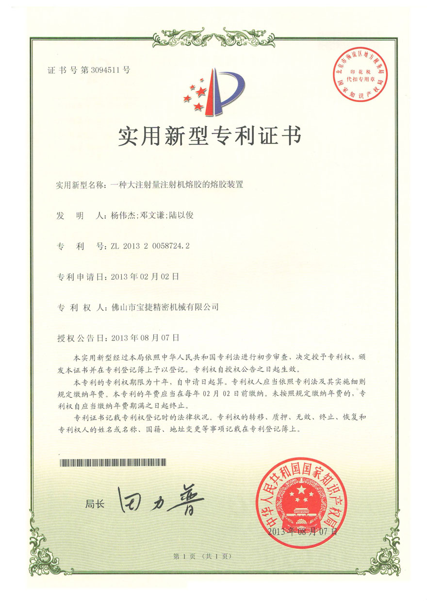 實(shí)用新型-一種大注射量注射機(jī)溶膠的溶膠裝置
