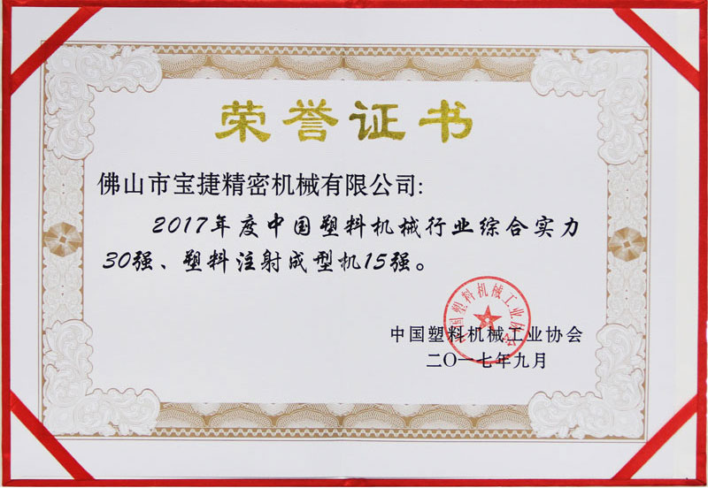 15強(qiáng)證書