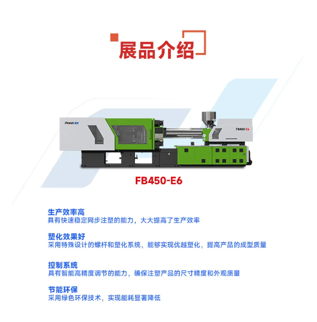 寶捷FB450-E6亮相成都，引領果筐生產(chǎn)革新